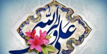 علی ولی الله