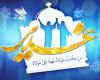 غدیر